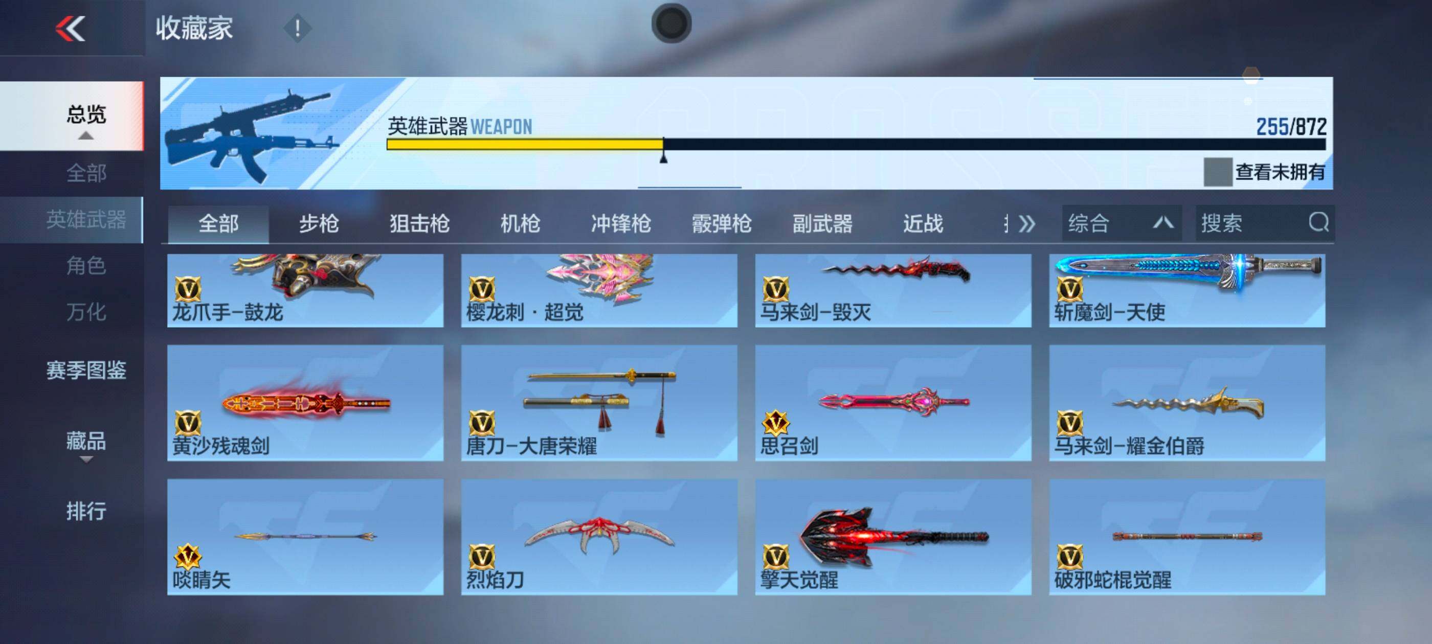 CFMLX431796枪战王者账号详情图23