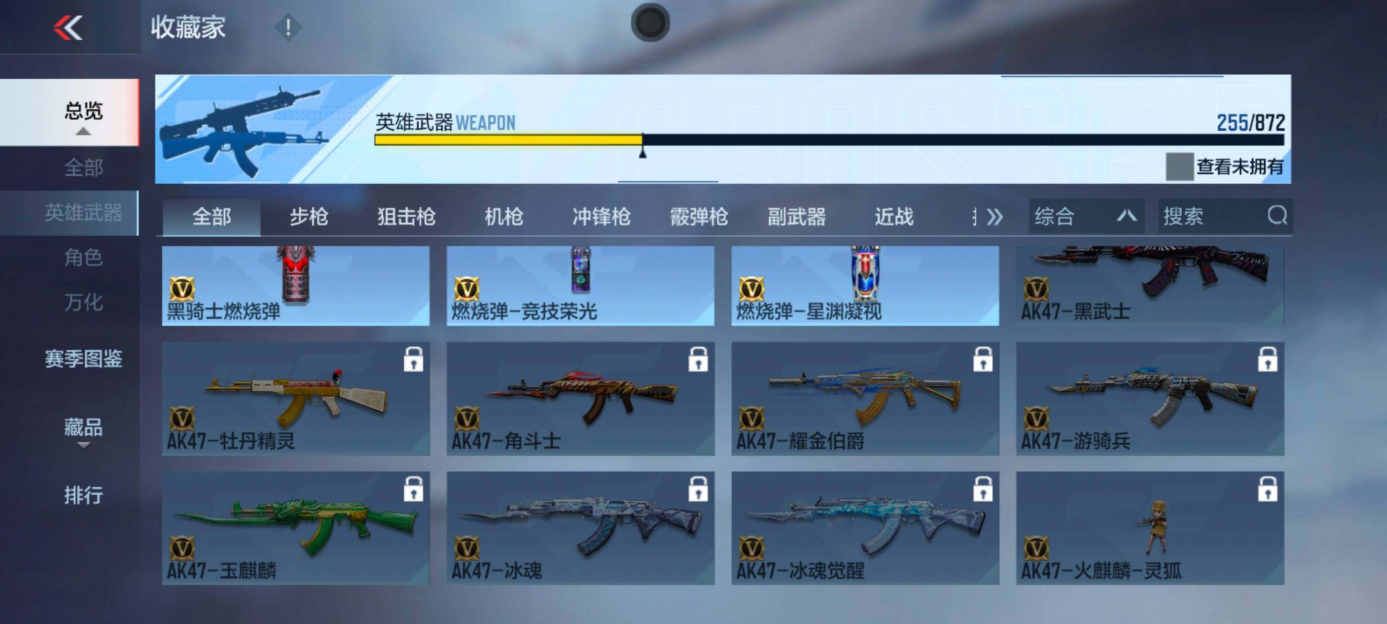 CFMLX431796枪战王者账号详情图28