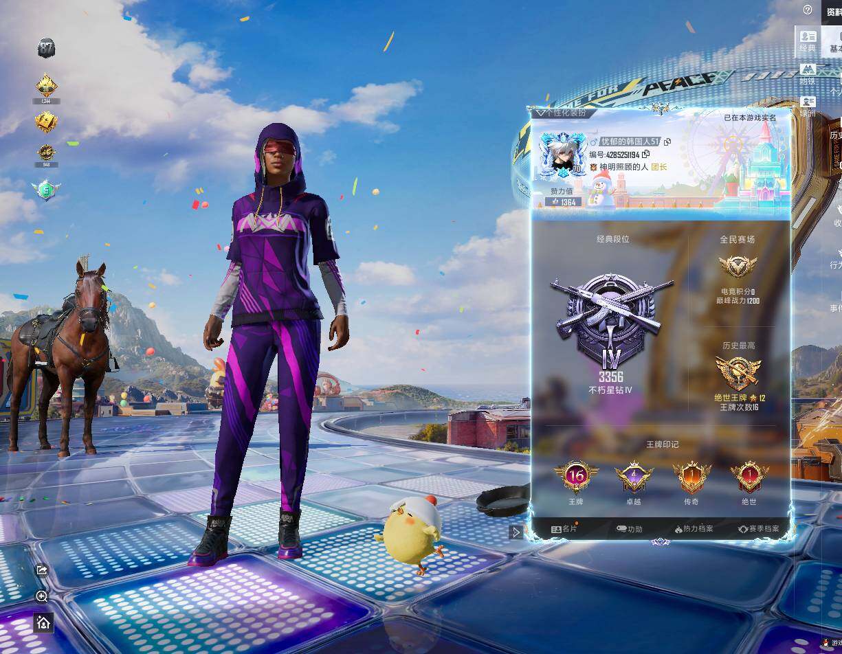 HPLX4186111和平精英账号详情图2