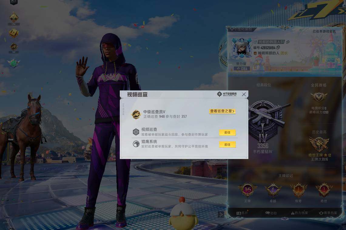 HPLX4186111和平精英账号详情图3