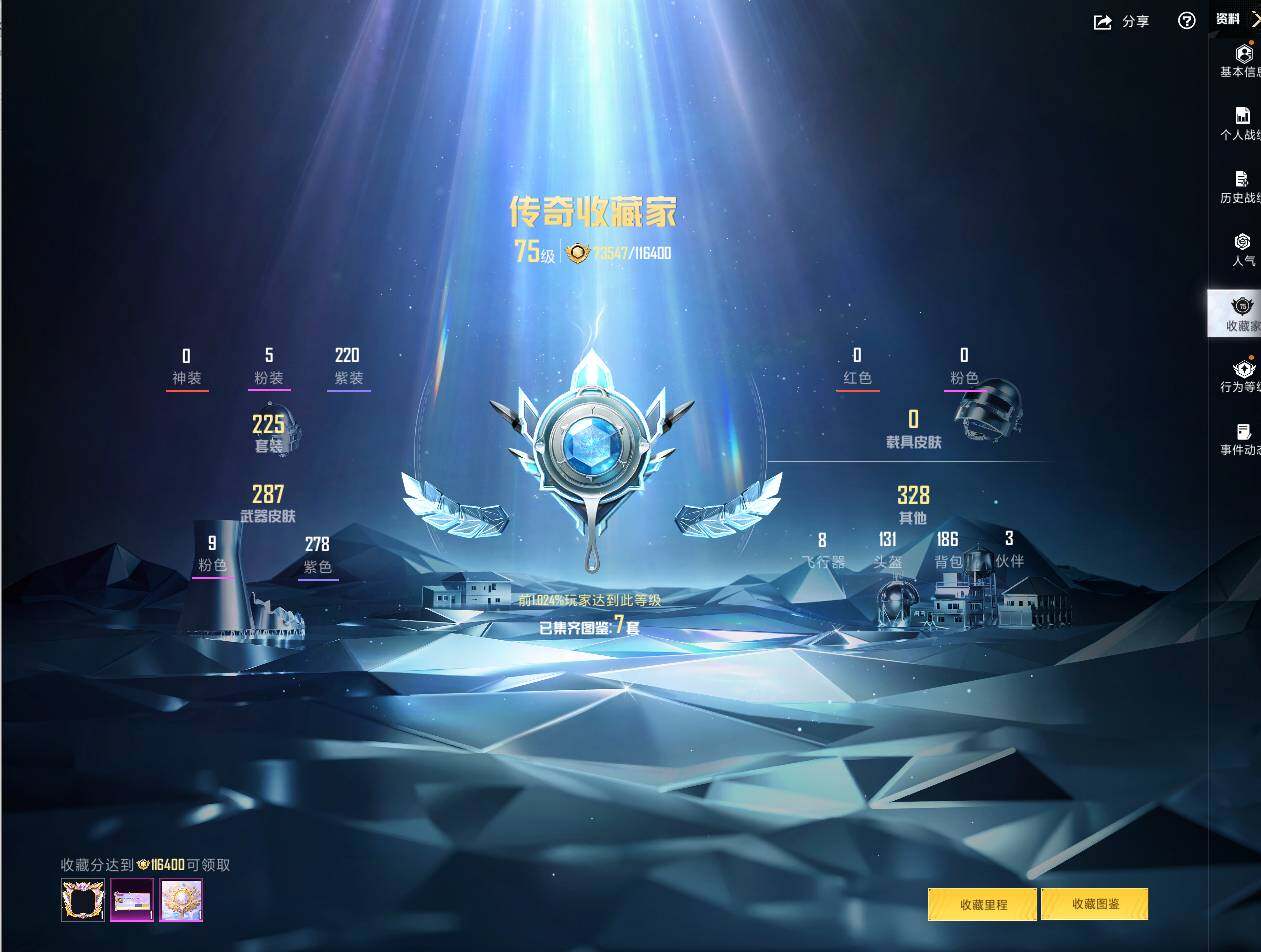 HPLX4186111和平精英账号详情图5