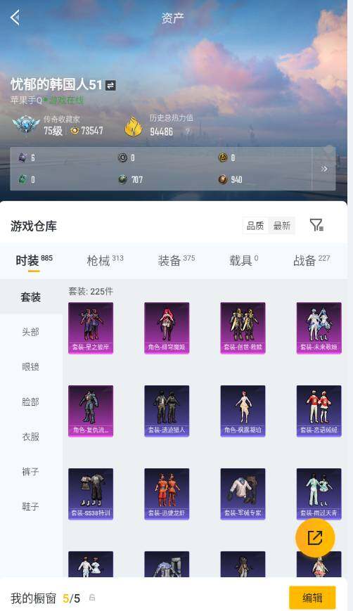 HPLX4186111和平精英账号详情图7