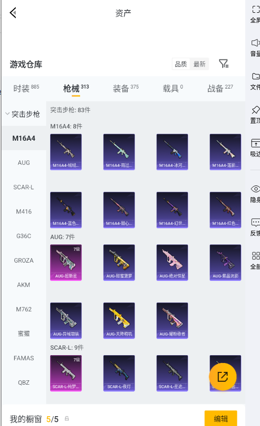 HPLX4186111和平精英账号详情图8