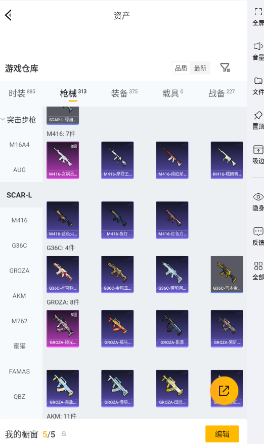 HPLX4186111和平精英账号详情图9