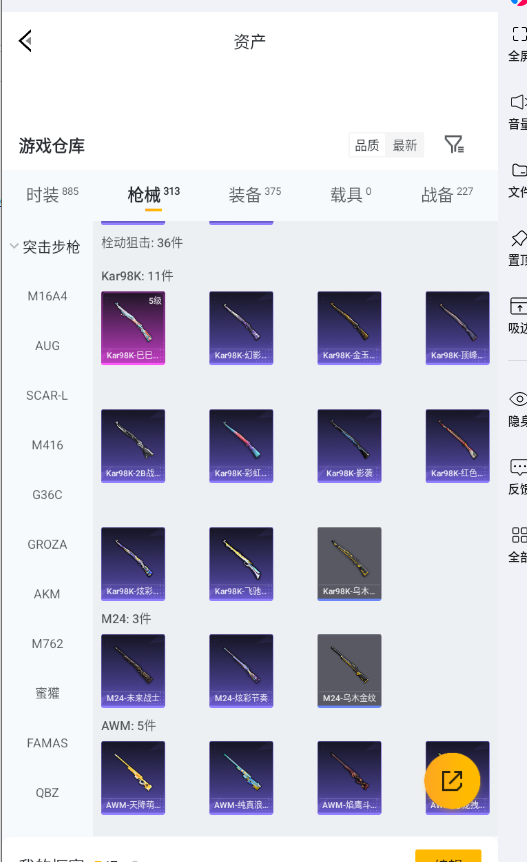 HPLX4186111和平精英账号详情图10