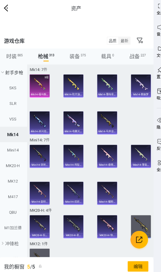 HPLX4186111和平精英账号详情图11