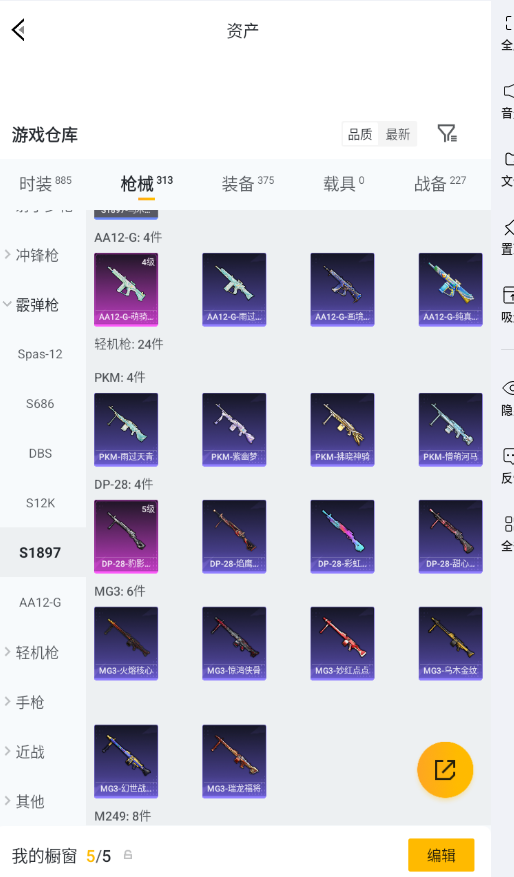 HPLX4186111和平精英账号详情图13