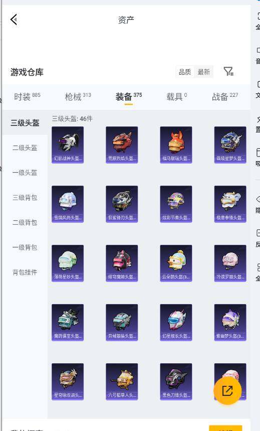 HPLX4186111和平精英账号详情图14