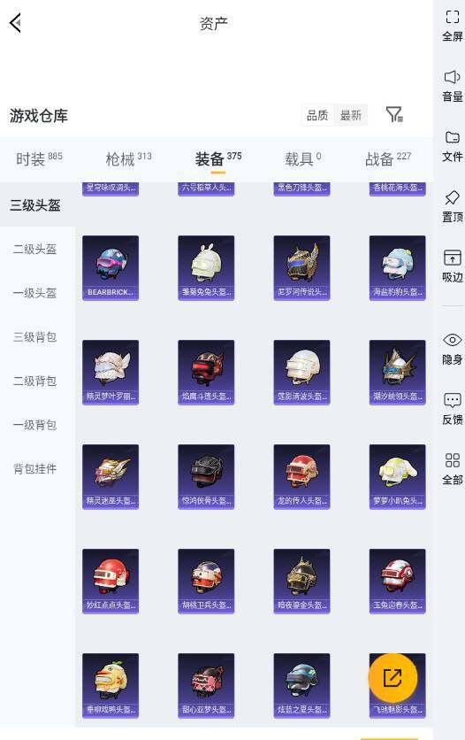 HPLX4186111和平精英账号详情图15