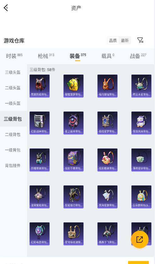 HPLX4186111和平精英账号详情图16