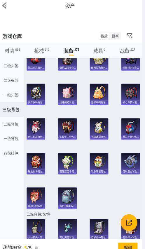 HPLX4186111和平精英账号详情图18