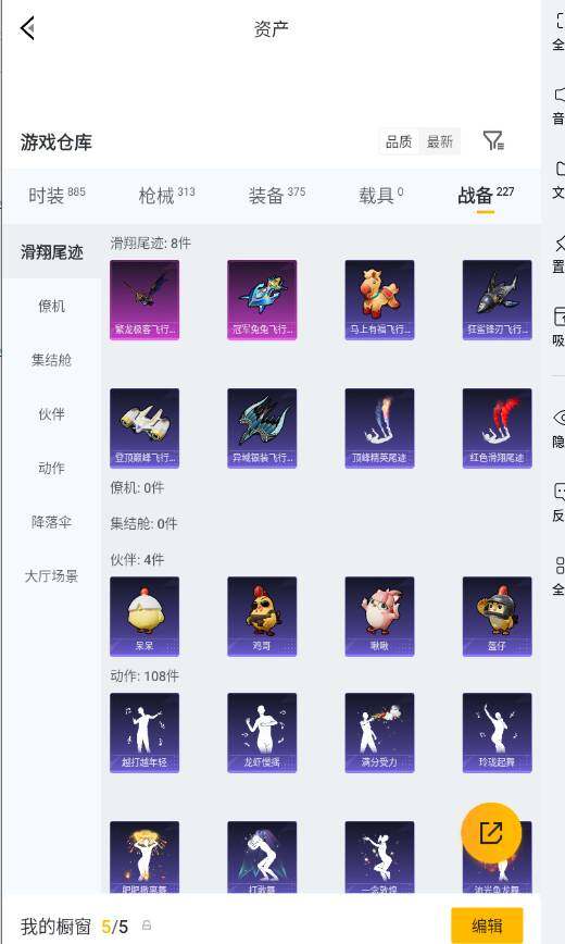 HPLX4186111和平精英账号详情图19