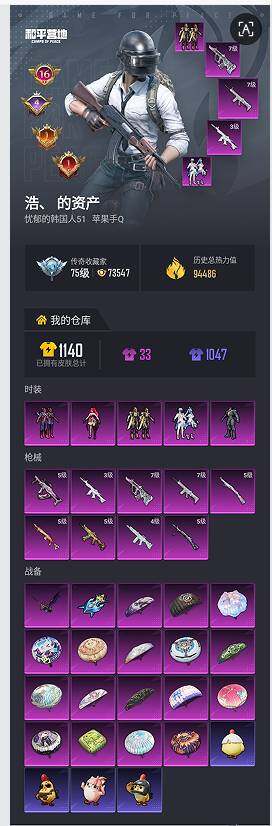 HPLX4186111和平精英账号详情图20