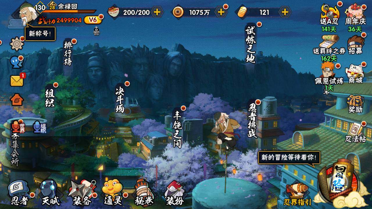 HYLFY432008火影忍者账号详情图3