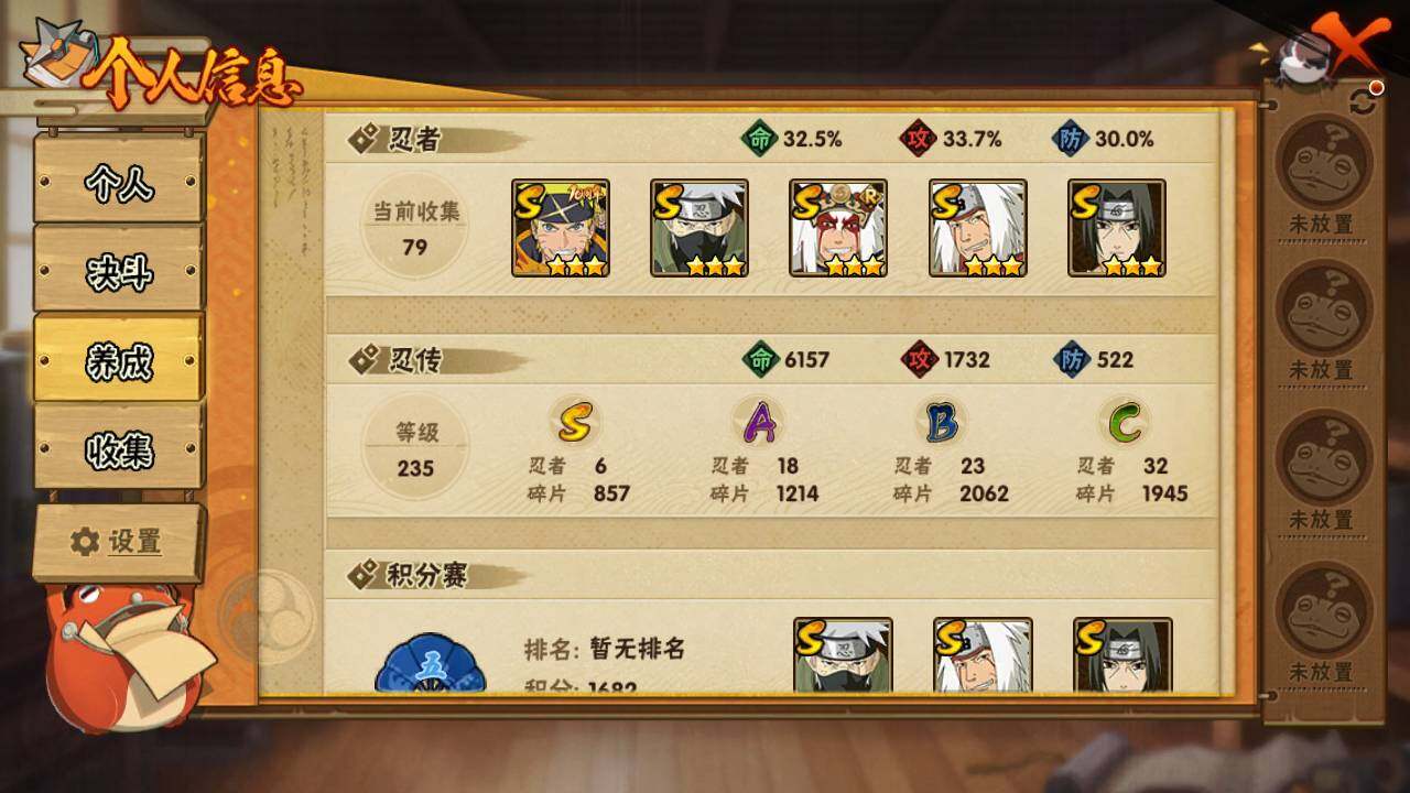 HYLFY432008火影忍者账号详情图4