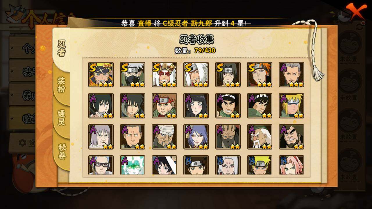 HYLFY432008火影忍者账号详情图5