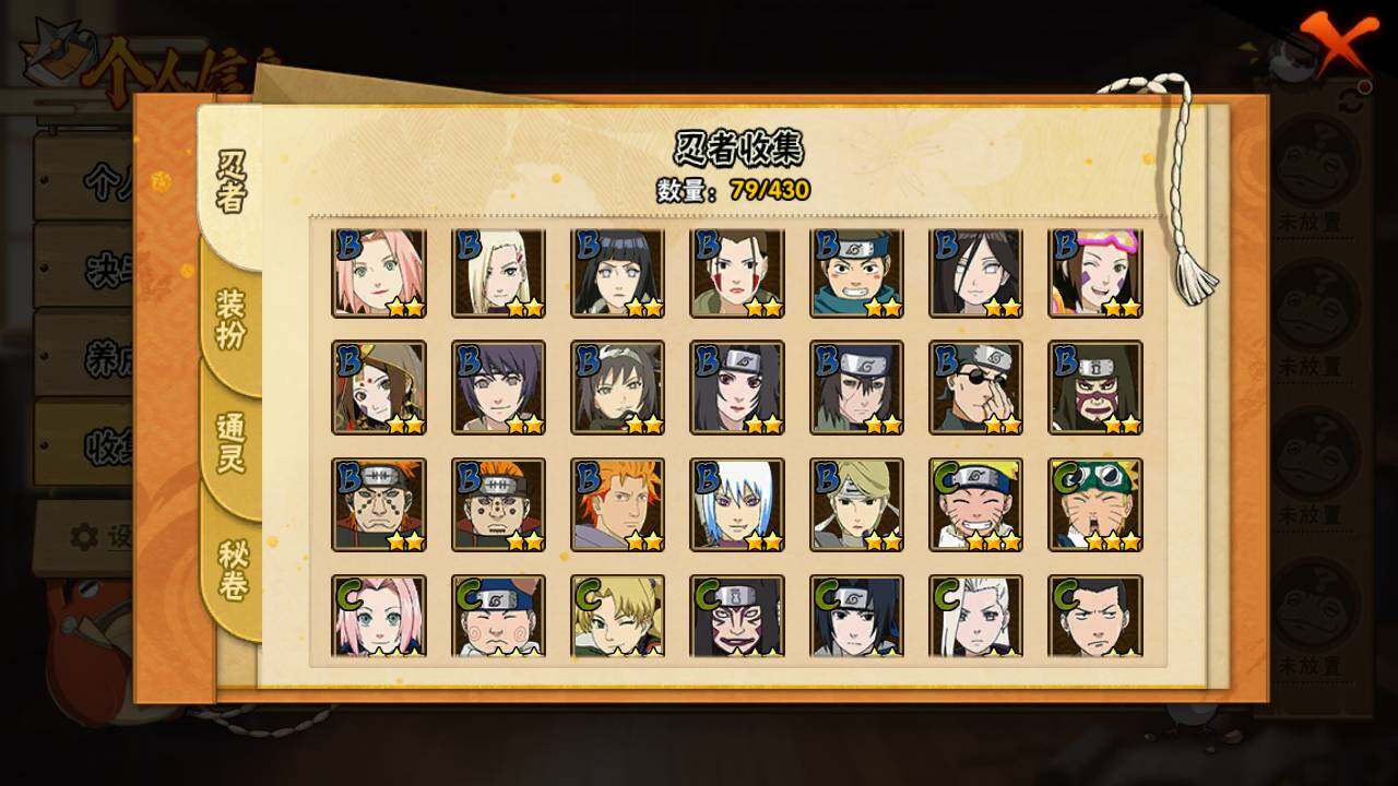 HYLFY432008火影忍者账号详情图6