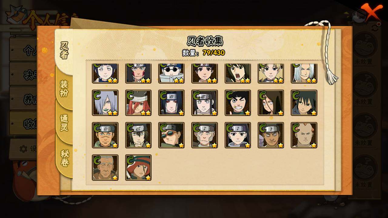 HYLFY432008火影忍者账号详情图7