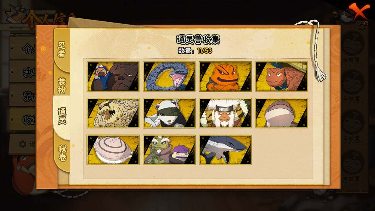 HYLFY432008火影忍者账号详情图8