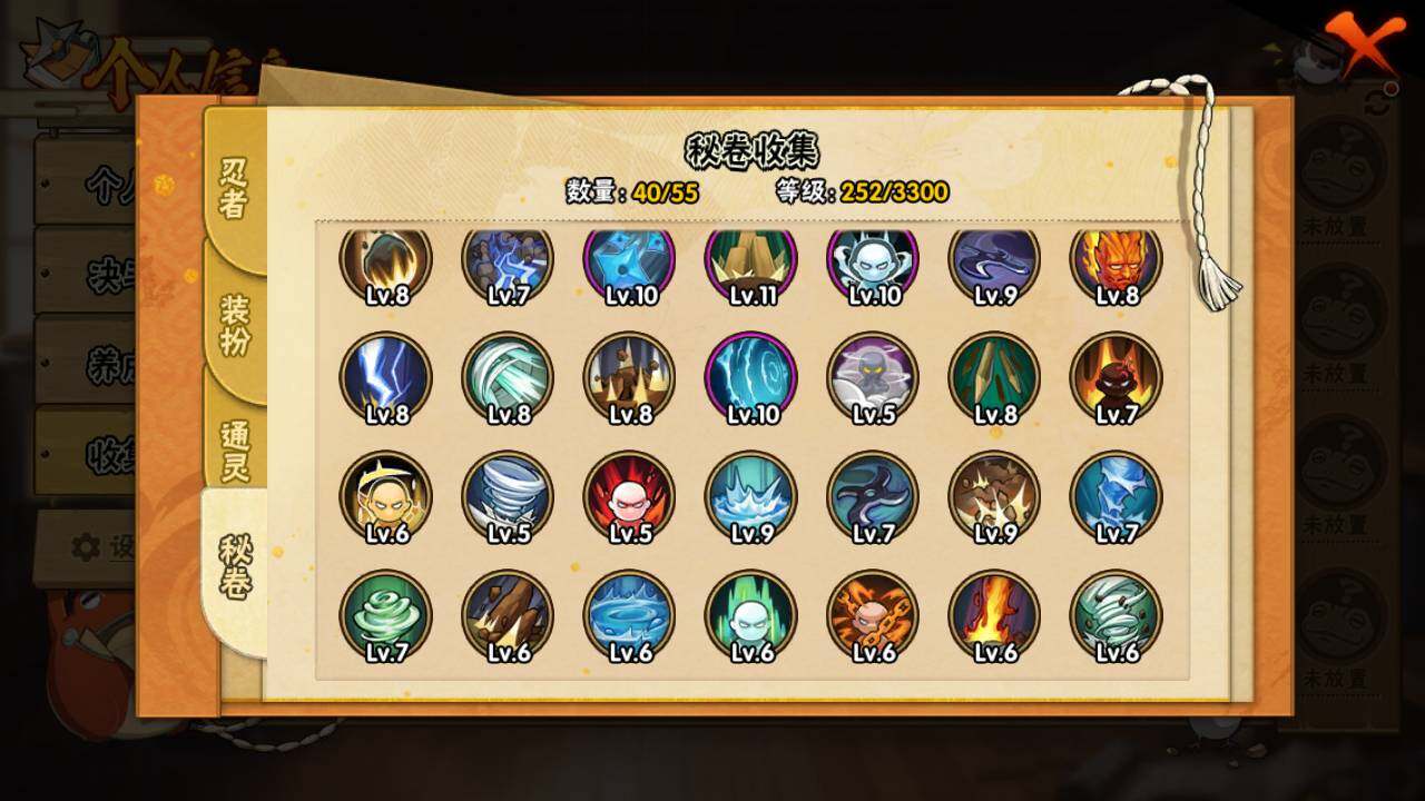 HYLFY432008火影忍者账号详情图9