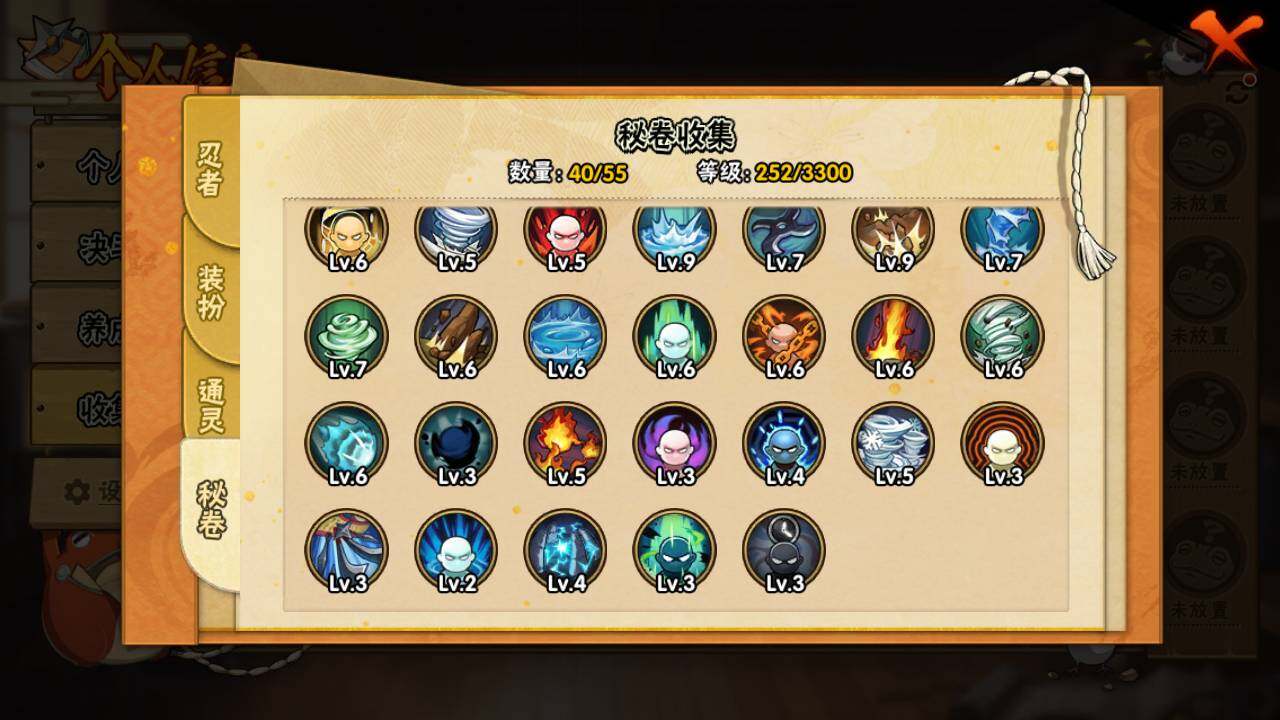 HYLFY432008火影忍者账号详情图10