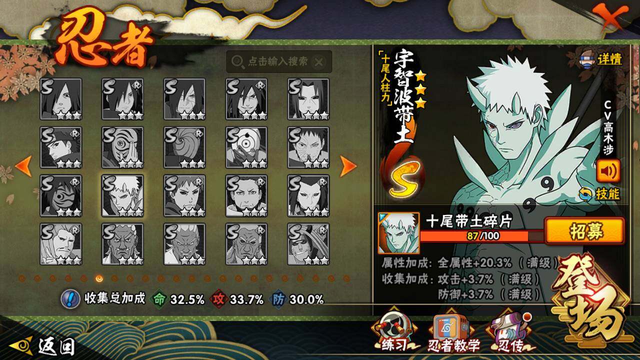 HYLFY432008火影忍者账号详情图11