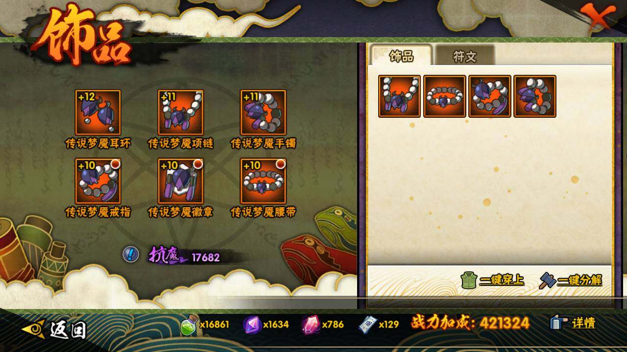 HYLFY432008火影忍者账号详情图13