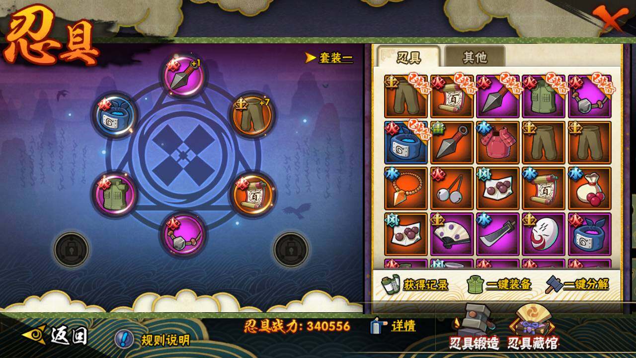 HYLFY432008火影忍者账号详情图14