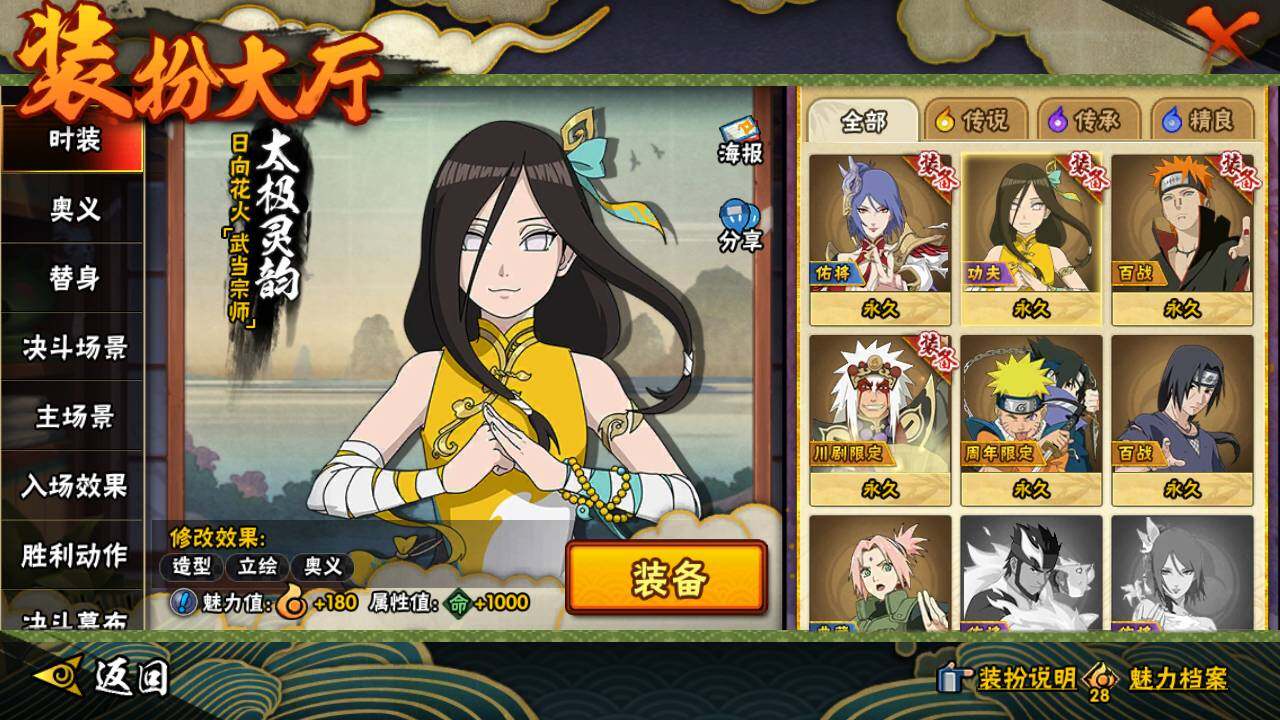 HYLFY432008火影忍者账号详情图15