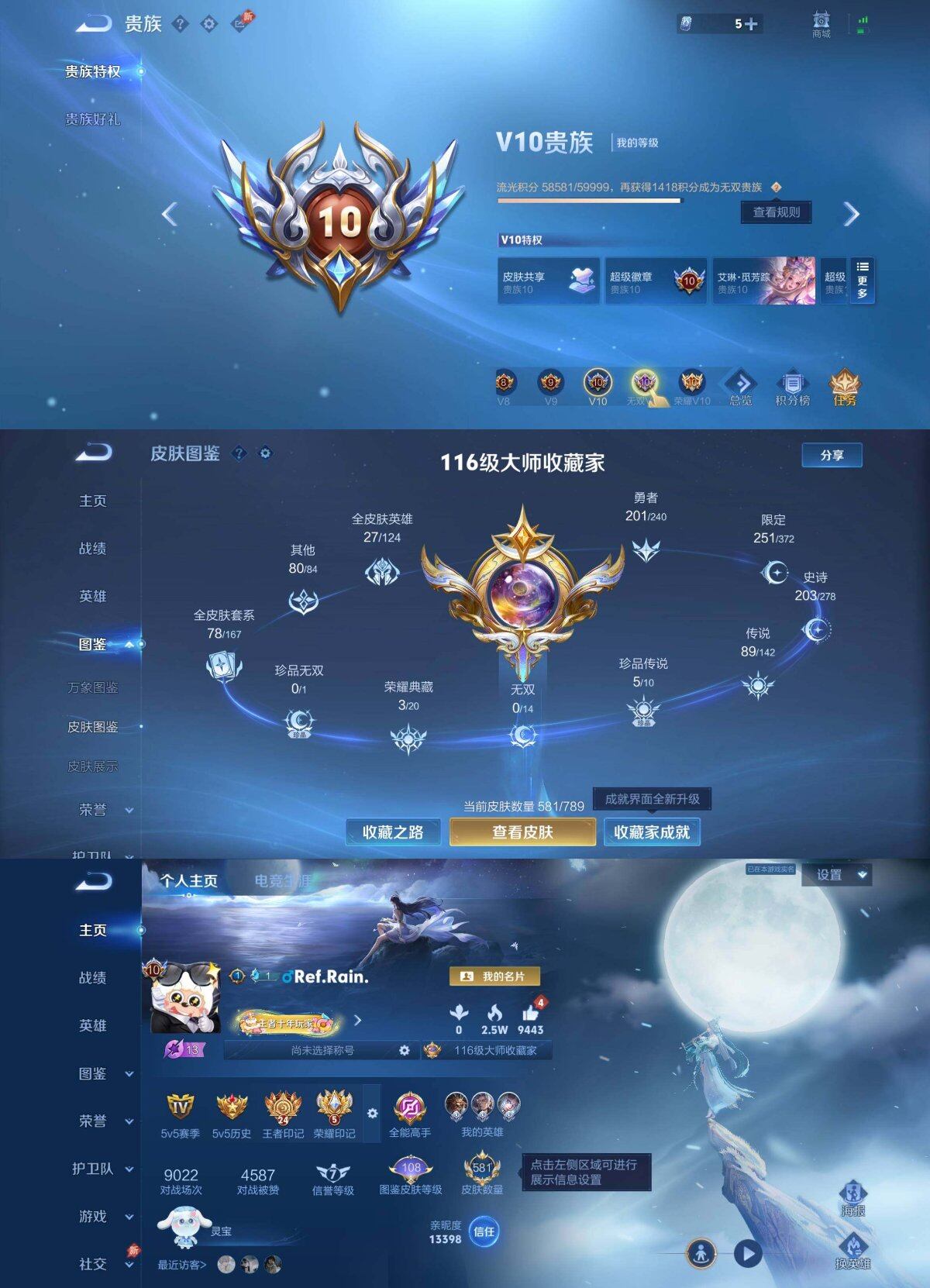 WZQM4143832王者荣耀账号详情图3