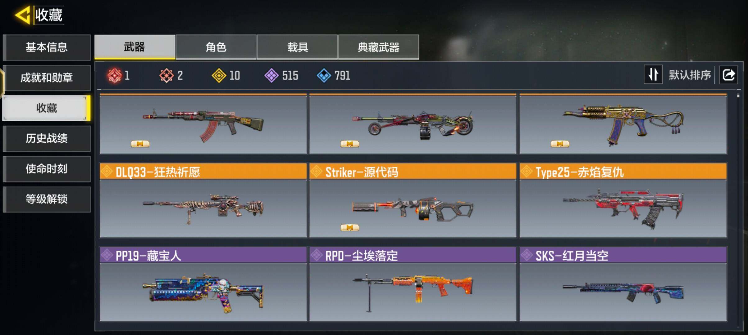 SMJZ43788使命召唤手游账号详情图4