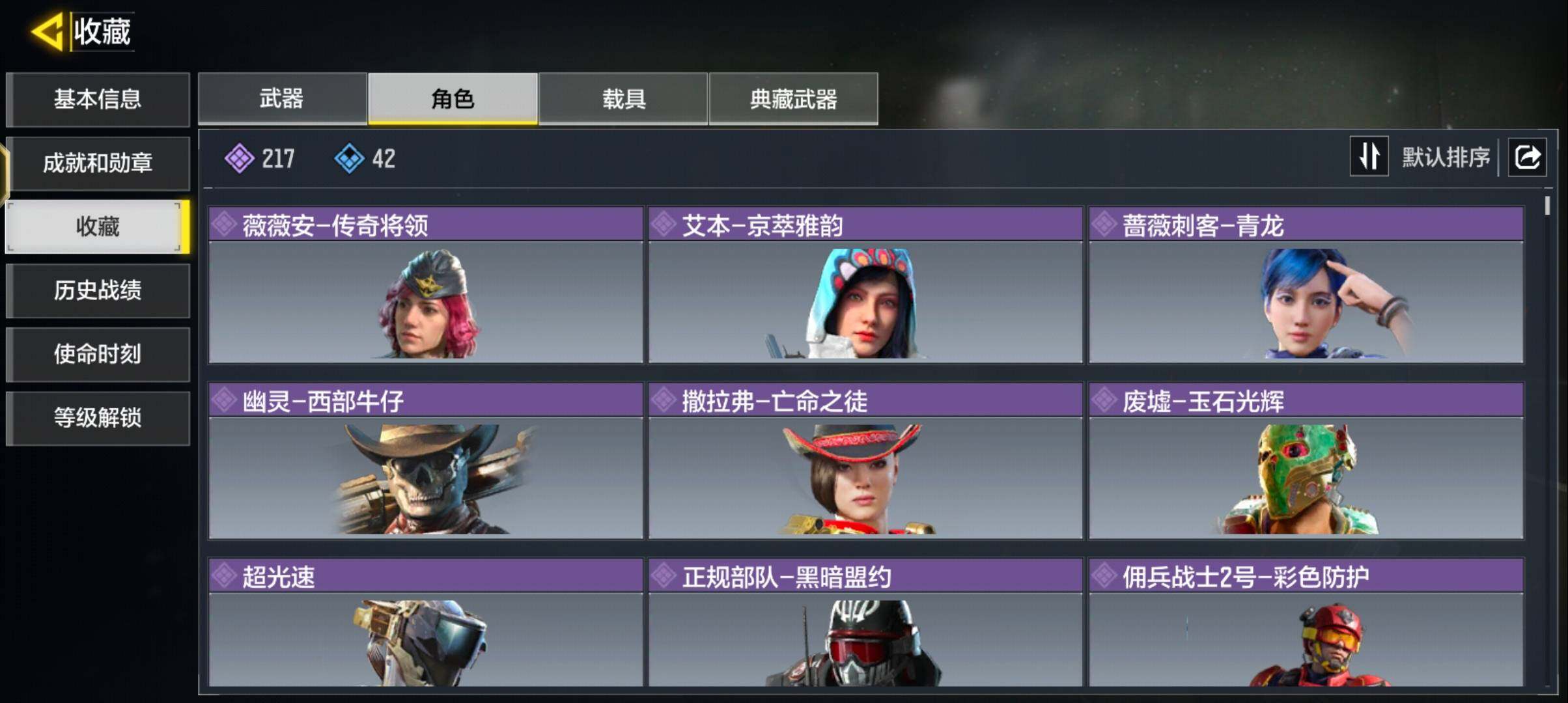 SMJZ43788使命召唤手游账号详情图5