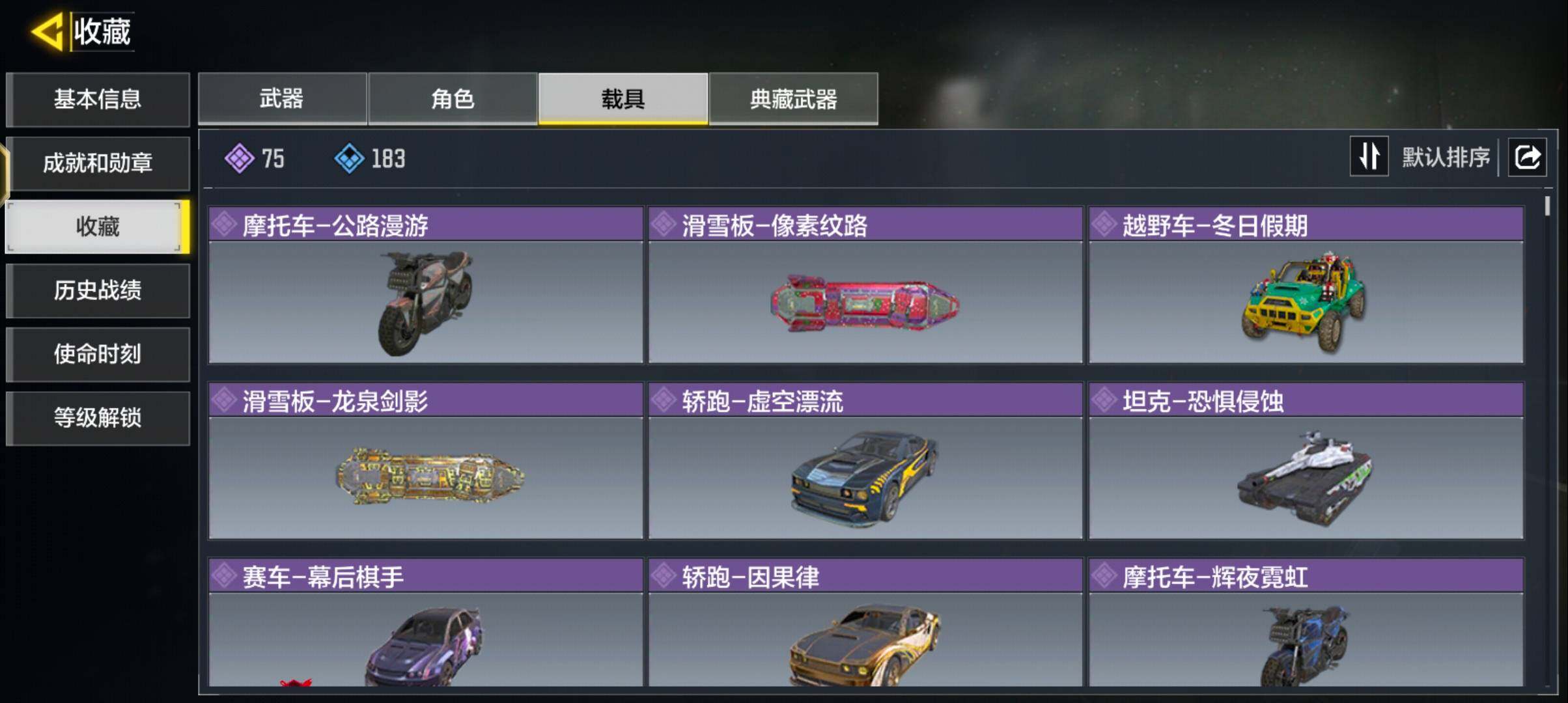 SMJZ43788使命召唤手游账号详情图6