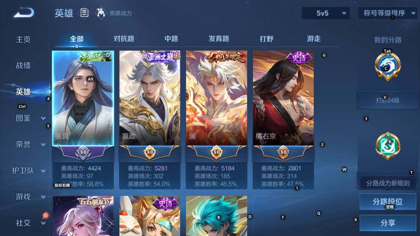 WZQM4327354王者荣耀账号详情图5