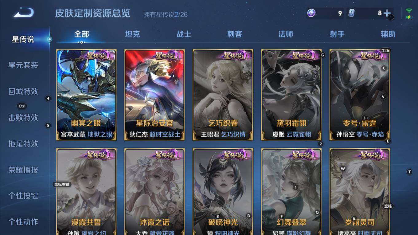 WZQM4327354王者荣耀账号详情图11