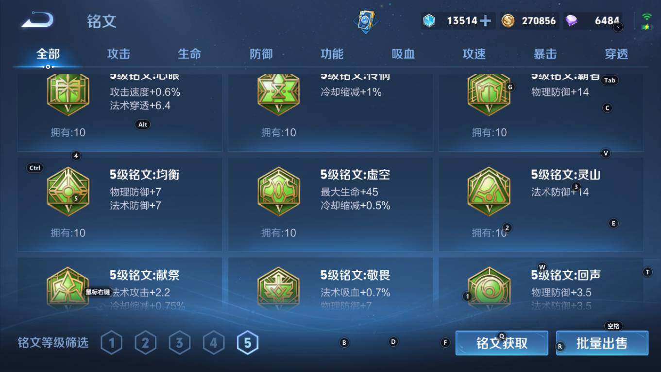 WZQM4327354王者荣耀账号详情图14