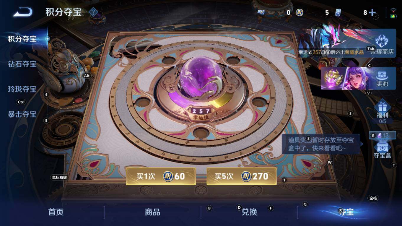 WZQM4327354王者荣耀账号详情图16