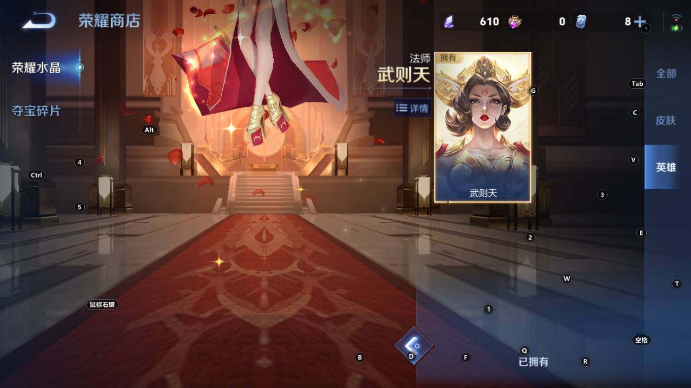 WZQM4327354王者荣耀账号详情图17