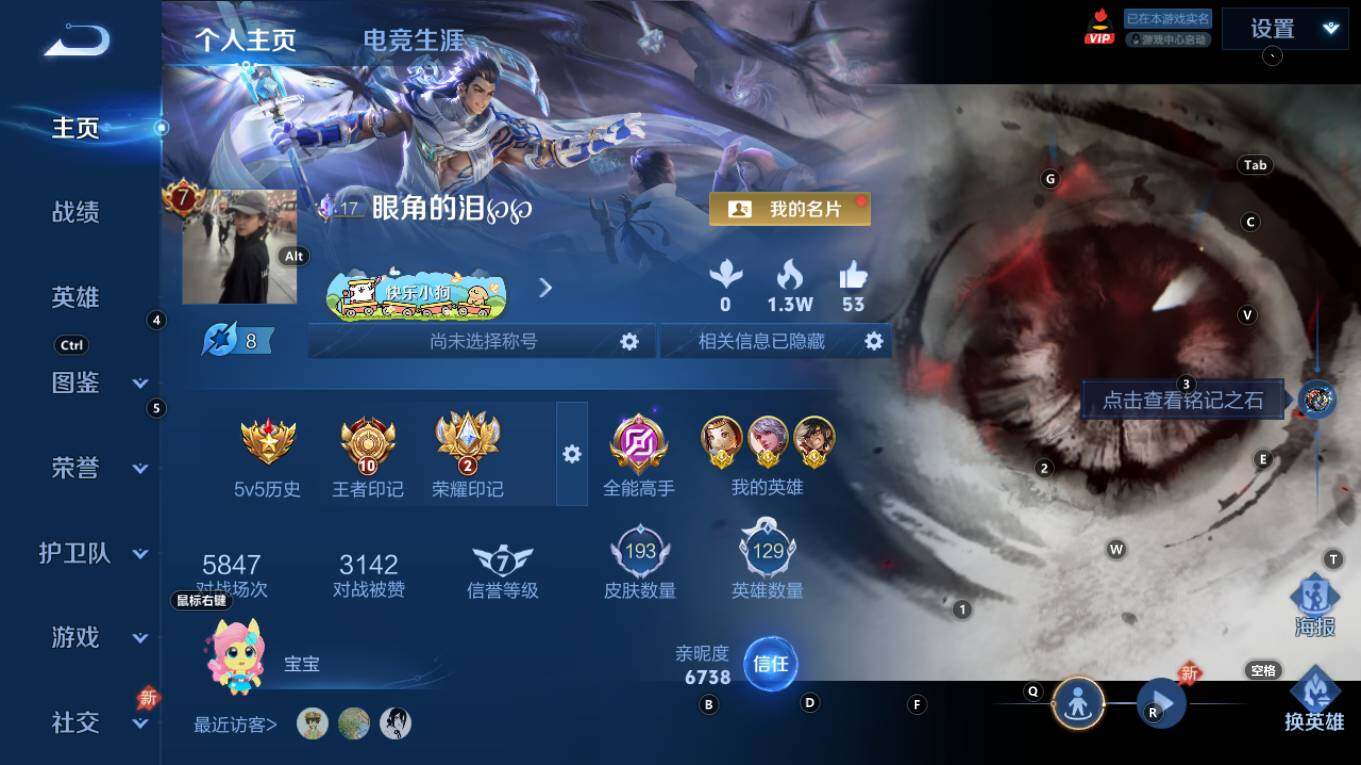 WZQM4328971王者荣耀账号详情图3