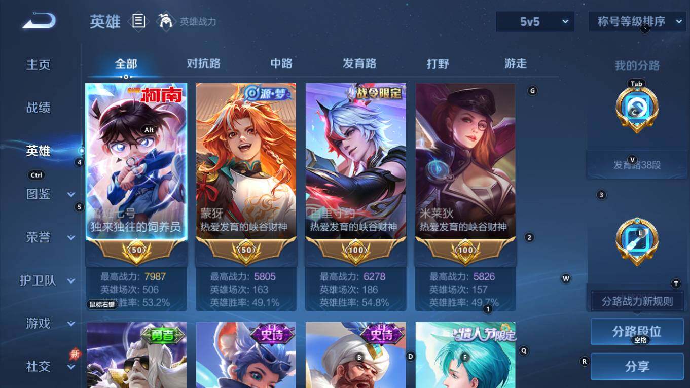 WZQM4328971王者荣耀账号详情图5