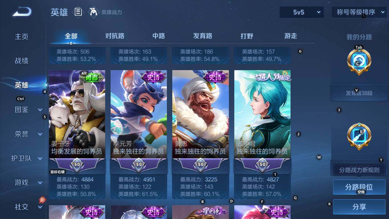 WZQM4328971王者荣耀账号详情图6