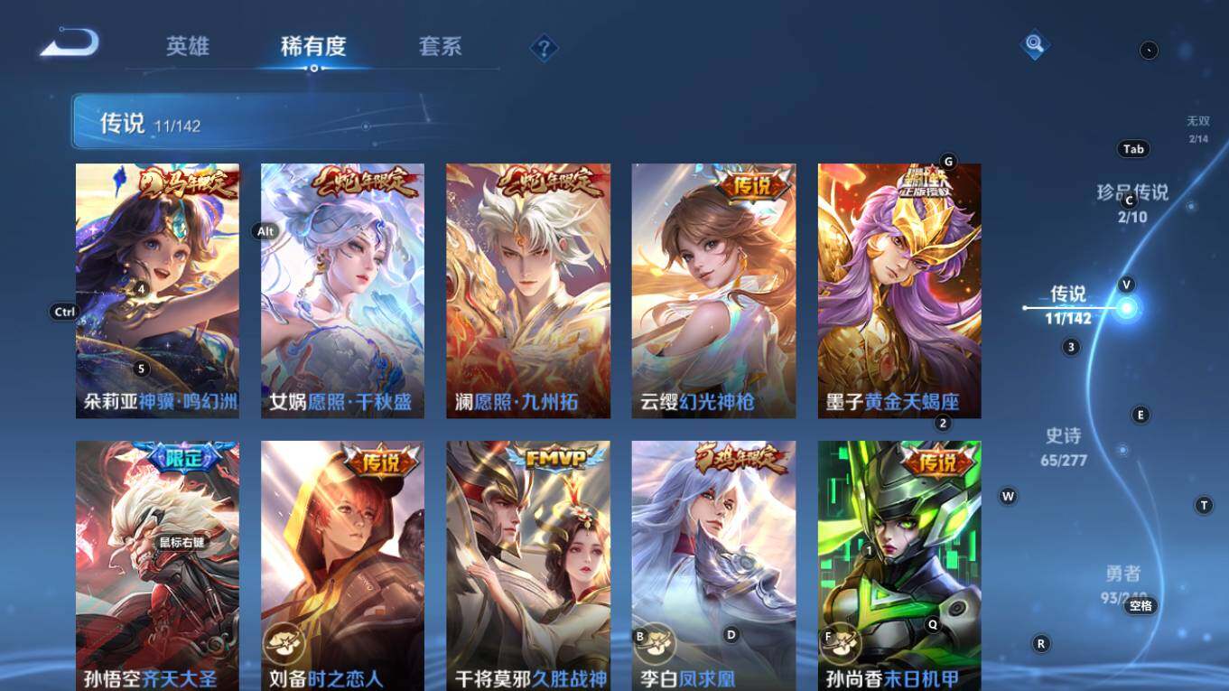 WZQM4328971王者荣耀账号详情图11