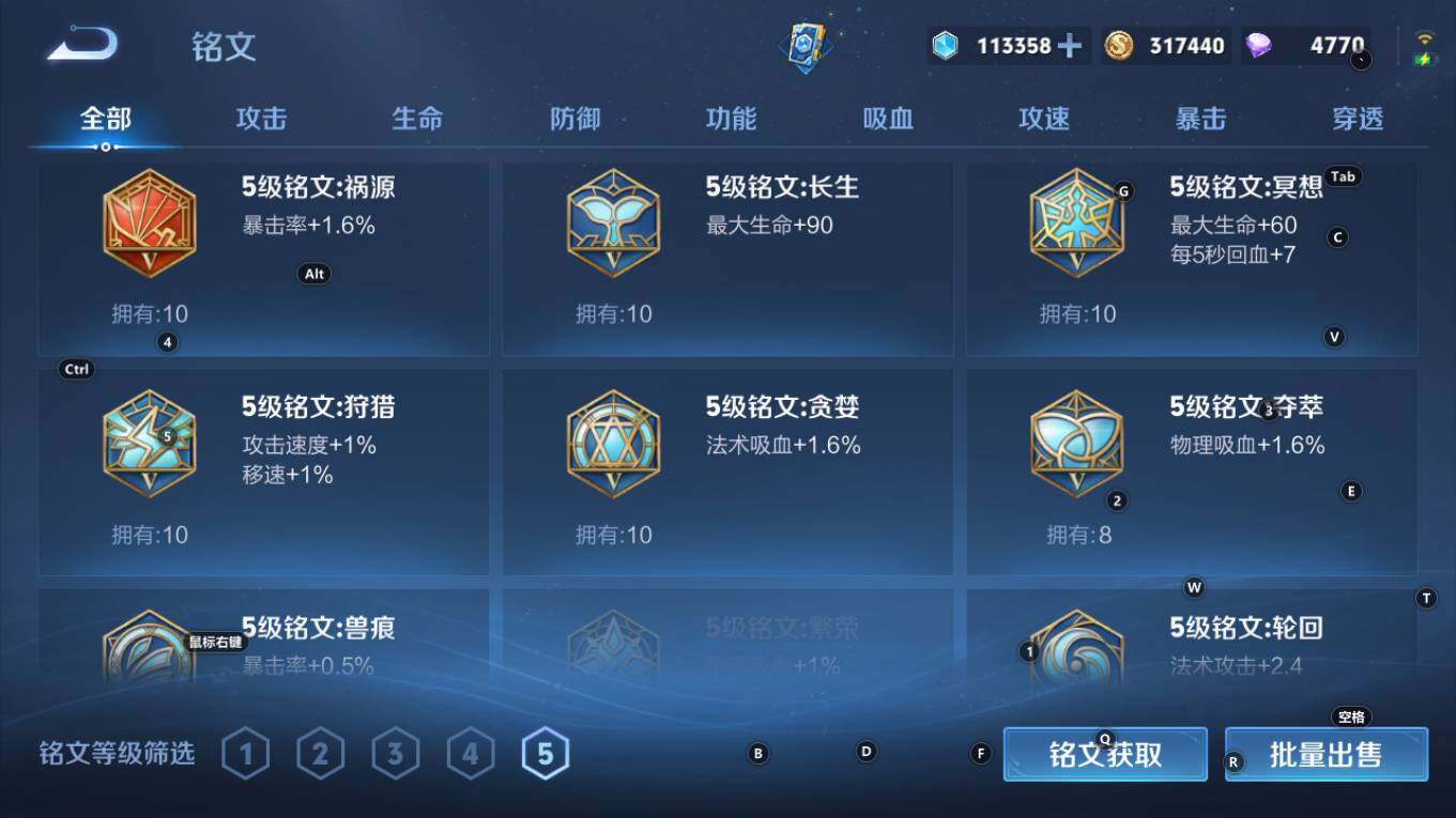 WZQM4328971王者荣耀账号详情图14