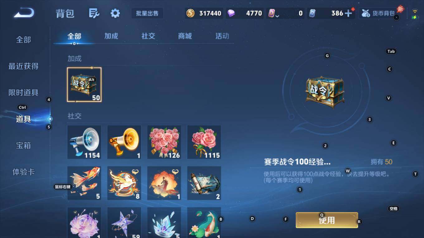 WZQM4328971王者荣耀账号详情图16