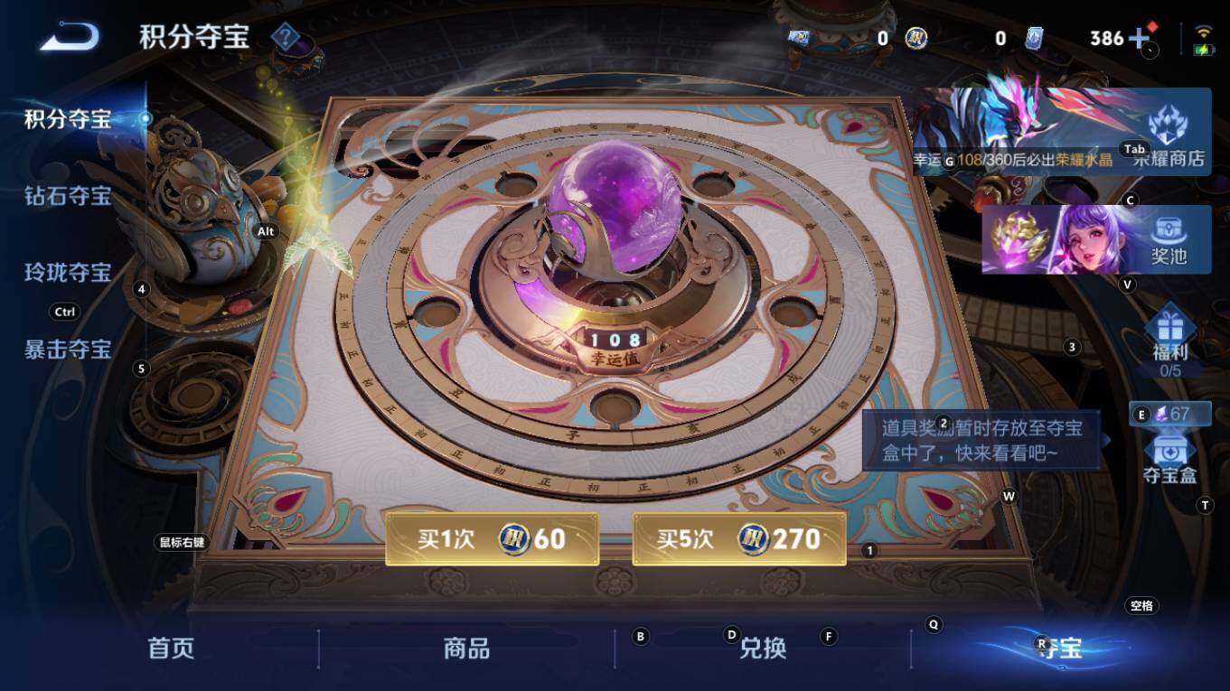 WZQM4328971王者荣耀账号详情图17