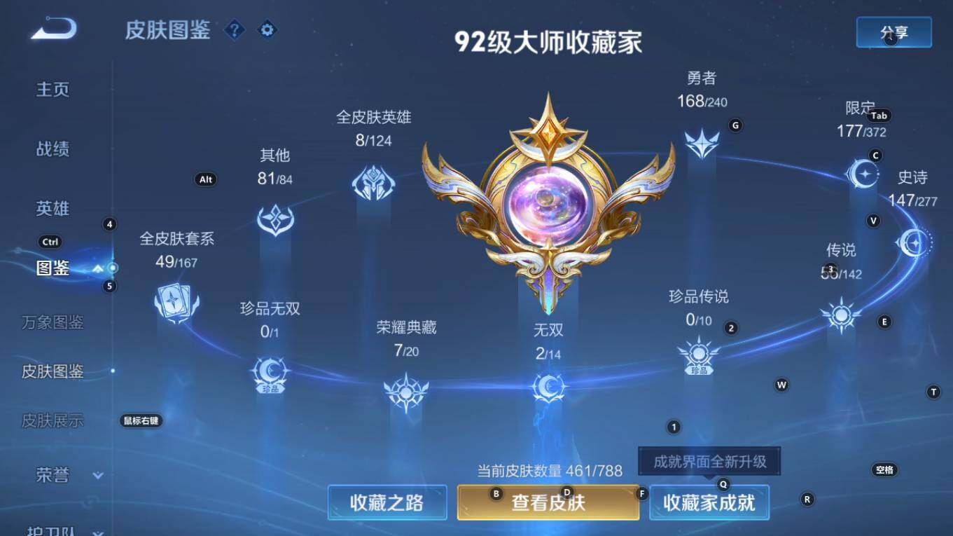 WZQM4326508王者荣耀账号详情图7