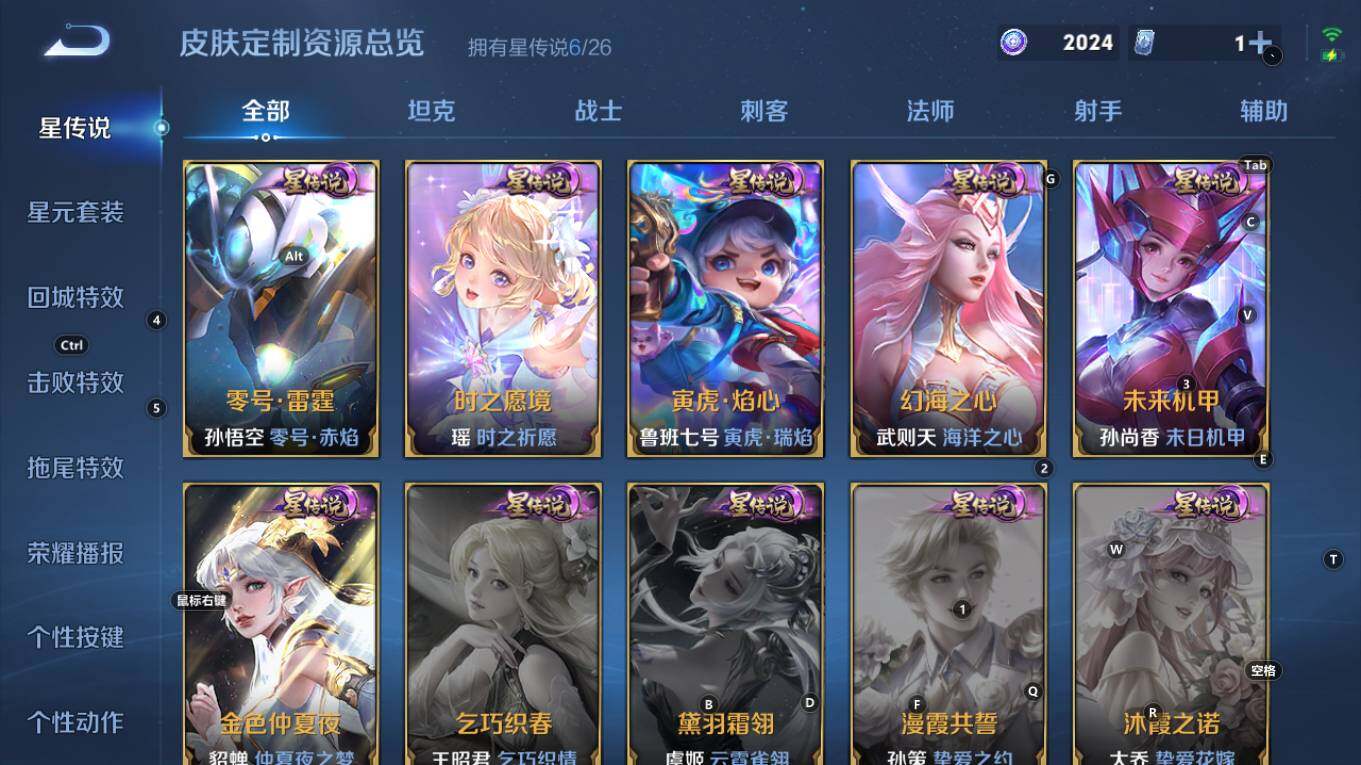 WZQM4326508王者荣耀账号详情图11