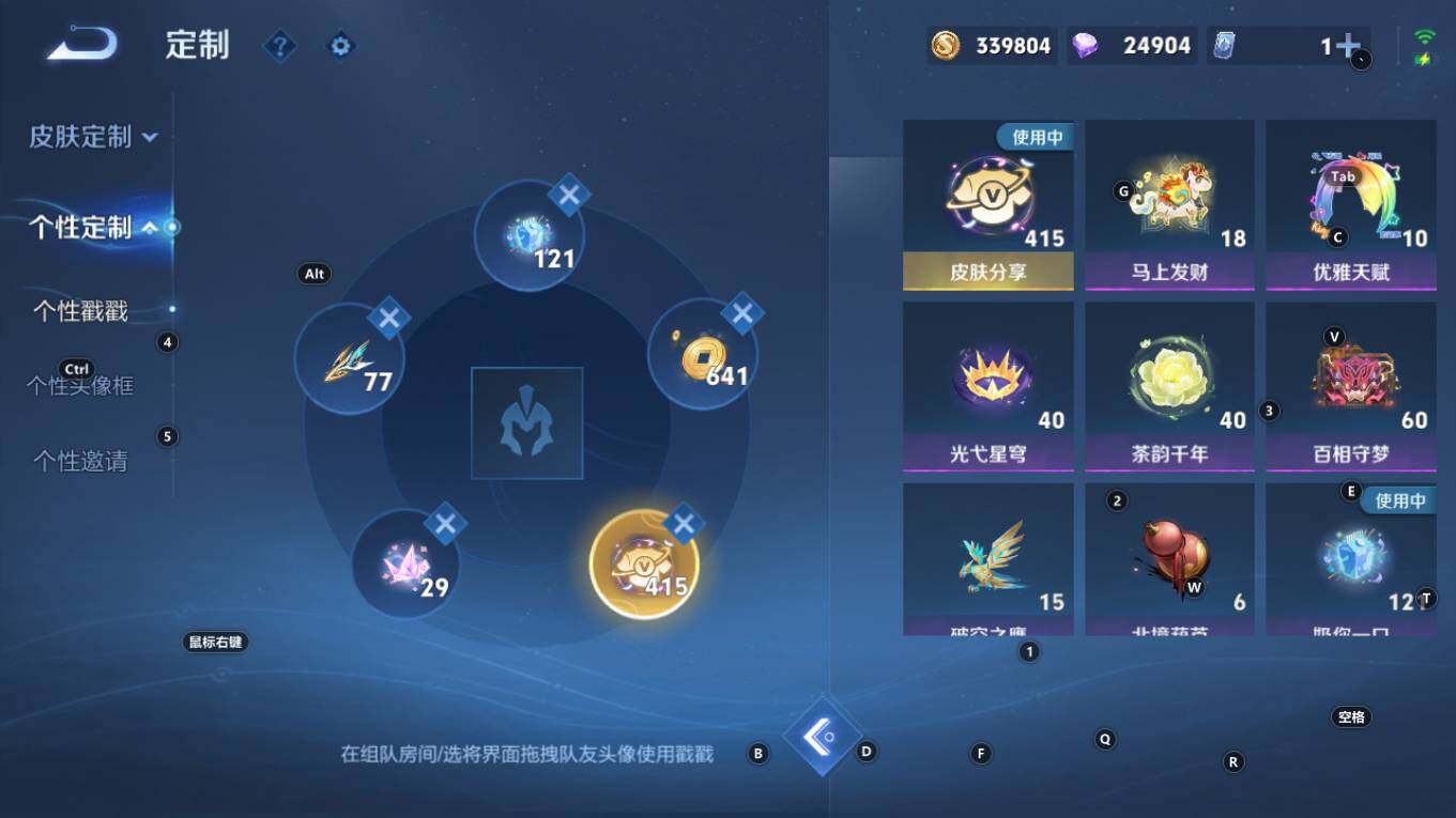 WZQM4326508王者荣耀账号详情图12