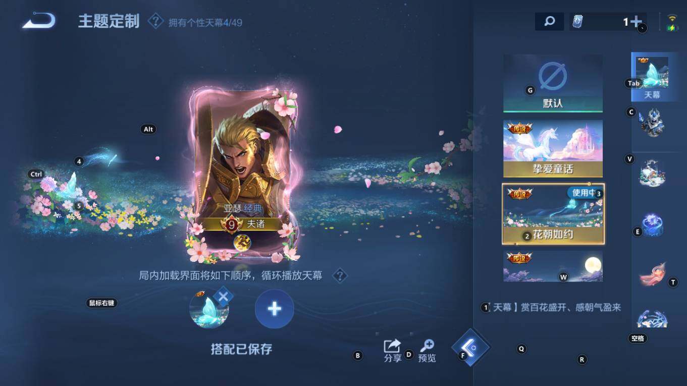 WZQM4326508王者荣耀账号详情图13