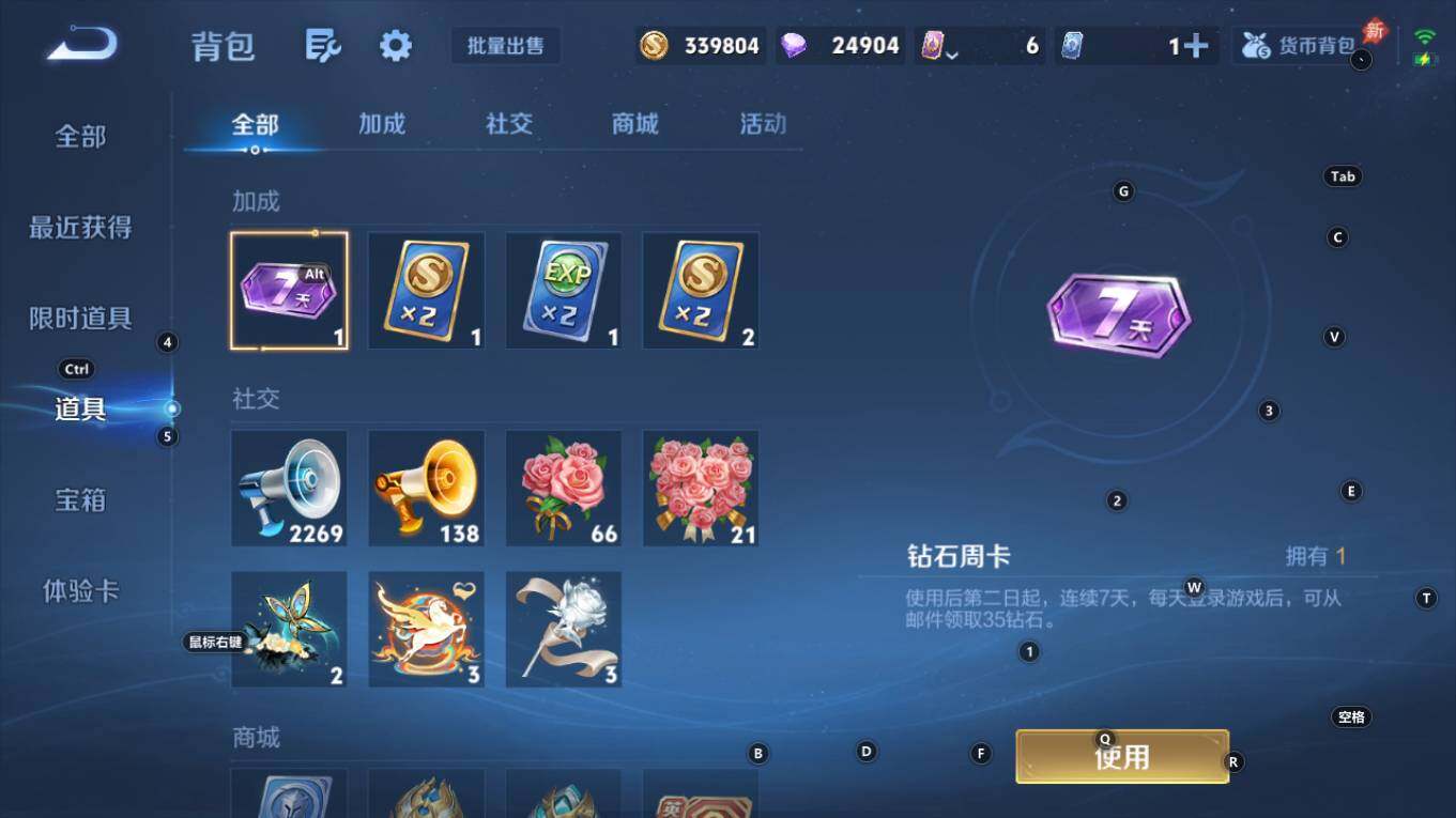 WZQM4326508王者荣耀账号详情图18